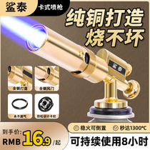 Spray gun head card-type liquefied gas tank household pure copper igniter flame gun burning pig hair baking blowtorch flame roasting gun