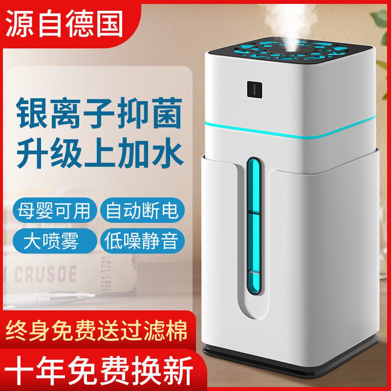 Smart Humidifiers Home Silent Bedrooms Large Capacity Fog For Pregnant Women Purifying Air Small Fragrance Spray