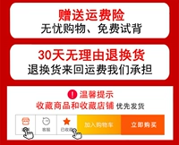 [Сбор + Покупка] ★Наслаждайтесь быстрой доставкой + приоритетной доставкой + бесплатным возвратом денег, если не подходит