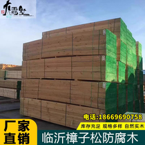 Zhangzi Pine Embalming Wood Manufacard Solid Wood Keel Plate Square Wood Wood Outdo