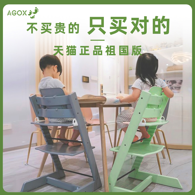 Agfox Solid Wood Beech Wood Growth Chair Baby Baby Dining Chair Home Dining Table And Chair Multifunction Nordic Motherland Version-Taobao