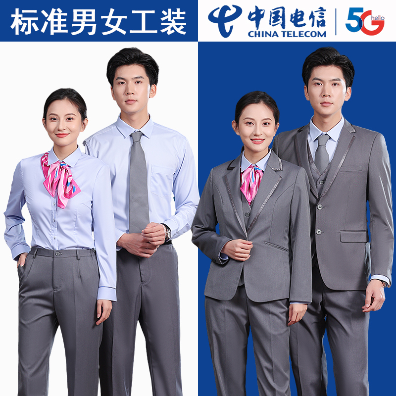 China Telecom Office Uniform for Women and Men, Shirt Long and Short Sleeve Set, New Style Company Employee Uniform