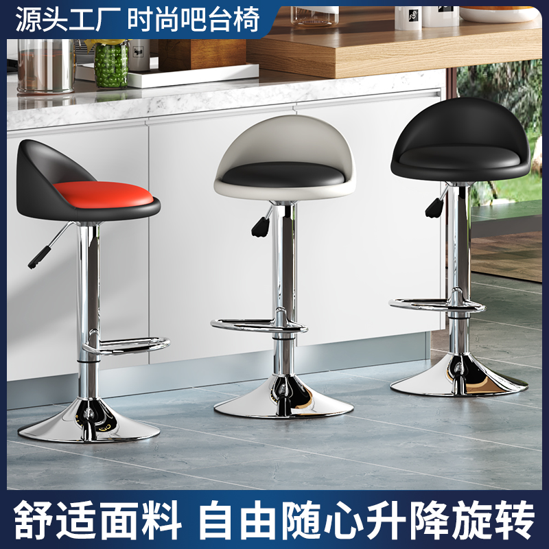 Fashion Minima High Chair Hotel Front Desk High Bar Chair Light Lavish Backrest Lift Chair Home Swivel High Stool Chair-Taobao
