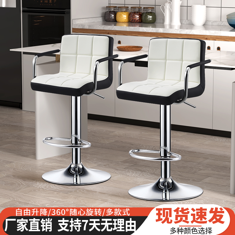High chair Lift Bar Chair Front Office Backrest Bar Bench Chair Modern Brief Swivel Bar Stool High Stool-Taobao