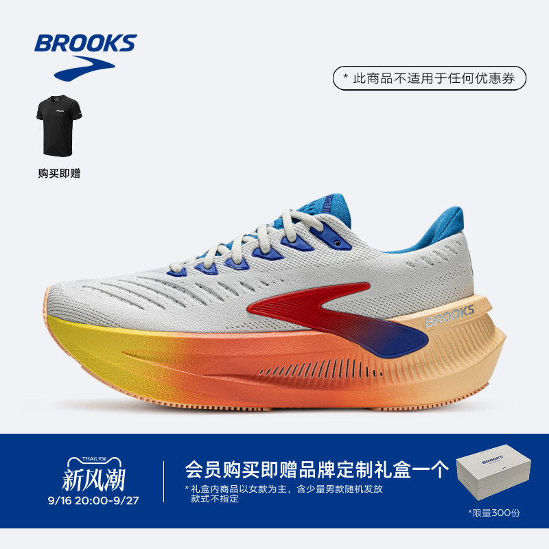 Sunset Series｜Brooks Glycerin Max Super Glycerin 2 Dopamine Running Shoes Cushioning