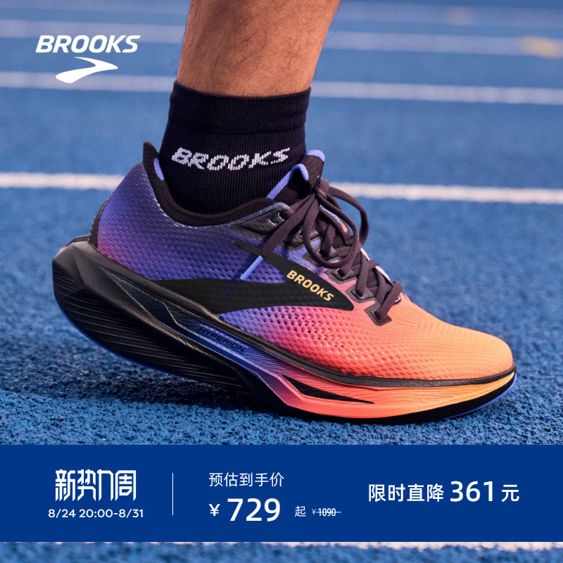 Brooks Hyperion Cyclone 3 Running Shoes Men's Breathable Marathon Racing Sports Women's Model