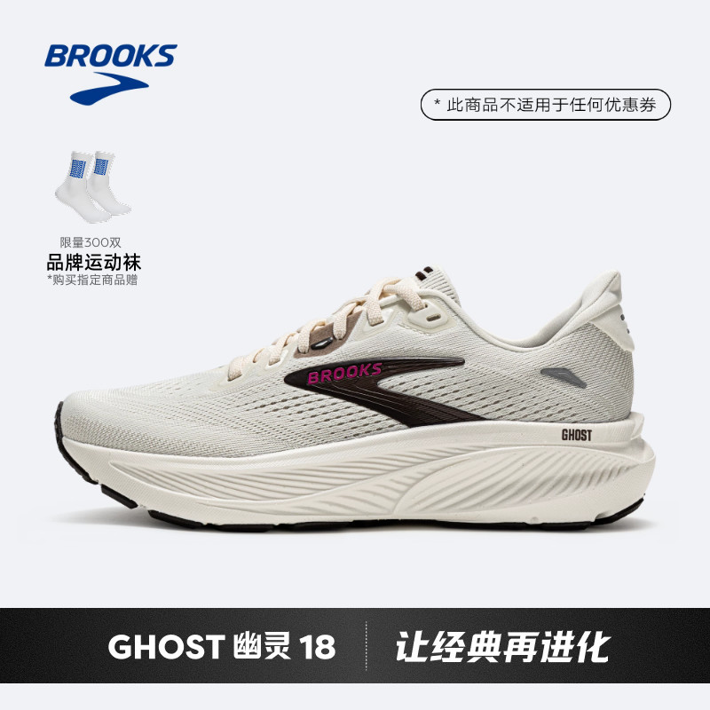 Brooks Ghost 18 Running Shoes for Men and Women, Cushioning, Professional Running, Official