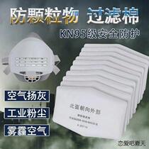 1201 dust-proof mask filter cotton anti-particle material pad welder 1020 dust-proof filter cotton kn95 filter cotton dust-proof