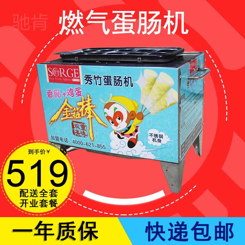 Chinqing Commercial Egg Engine Egg Bag Egg Bag Sausage Automatic Breakfast Equipment Ham Egg Egg