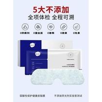 (Event: buy 5 get 5 free buy 7 get 8 free) Kasugai Hydrogel Eye Mask is available for men women and children.