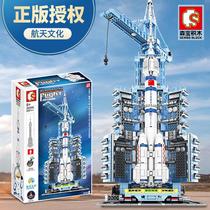 Carpenter Space Assembled Rocket Model Spaceship Toy Chinese Manned Children and Boys Series No 5 Senbao Compatible Station