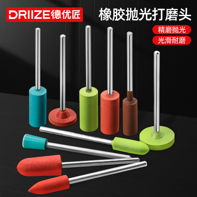 橡胶抛光打磨头胶轮2.35杆文玩玉石金属镜面硅胶打磨神器精抛工具