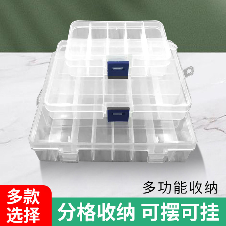 多格透明盒便携可拆塑料零件盒串珠玩具玉雕五金工具首饰收纳盒子