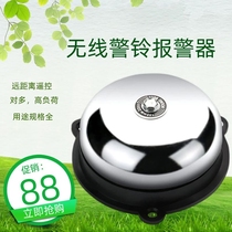 Wireless remote control electric bell 220V manual button remote remote home fire alarm bell explosion-proof alarm for the elderly