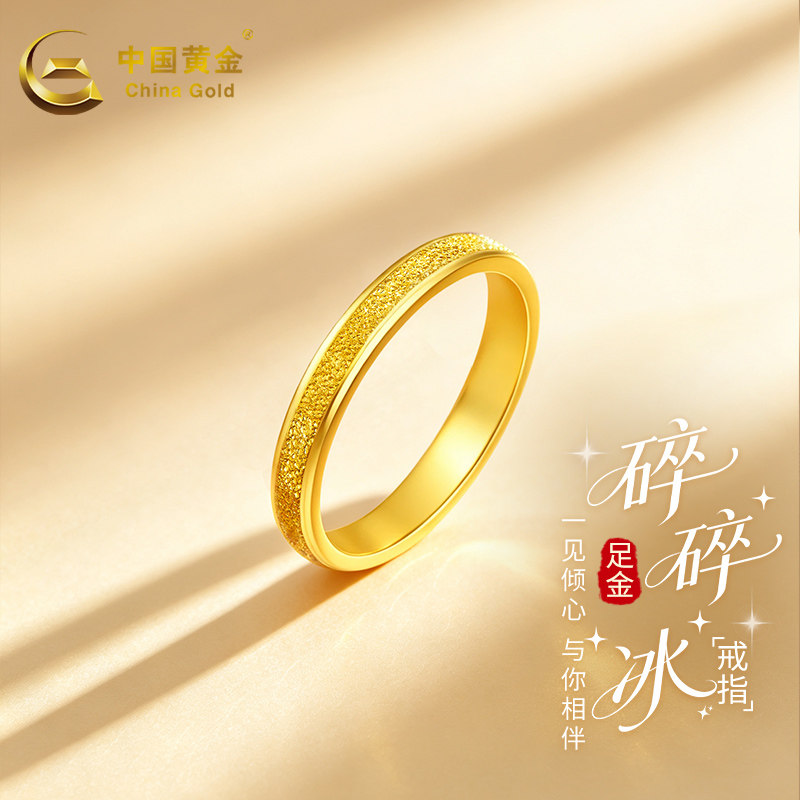 Chinese gold 999 pure gold ring for women broken ice