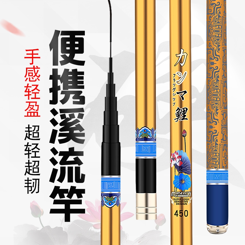 Gamma carp fishing rod carbon ultra-light ultra-hard crucian carp rod 28 adjustable platform fishing rod hand rod rod fishing gear stream rod