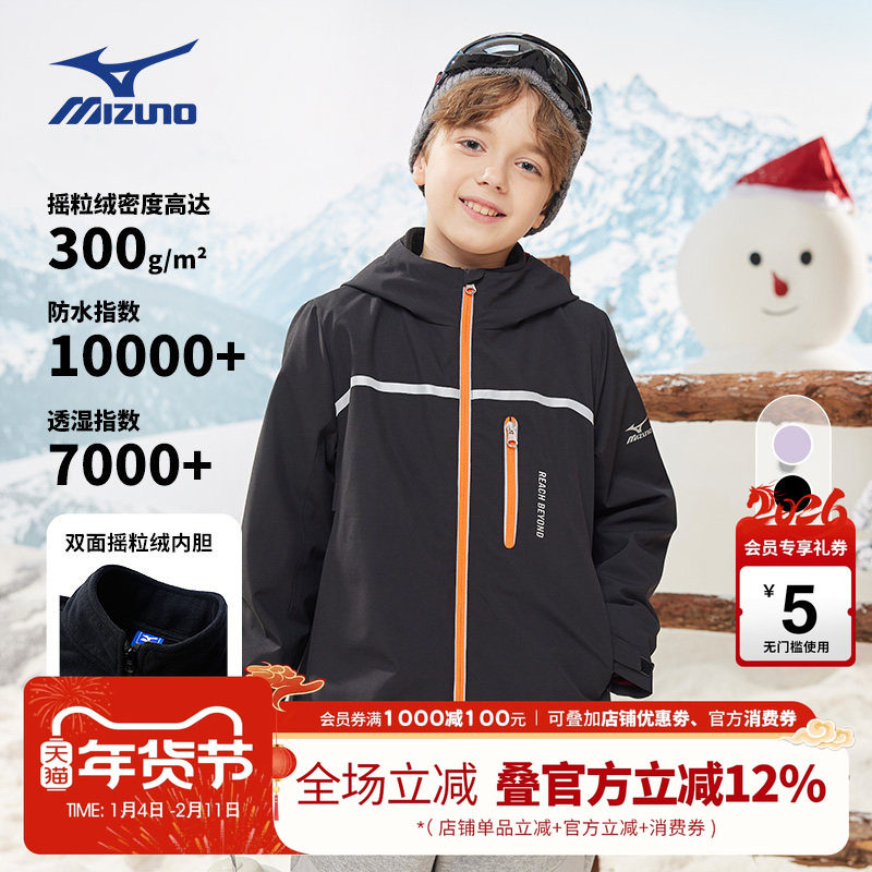 Mizuno/ детский альпинистский костюм Mizuno "три в одном" для походов, занятий спортом на открытом воздухе, ветрозащитный универсальный модный костюм для мальчиков и девочек Изображение 1