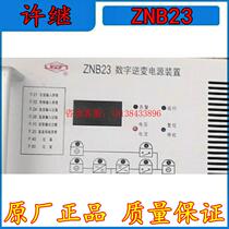 Ziming Henan ZNB23 digital inverter power supply device new power rectifier equipment sales and maintenance