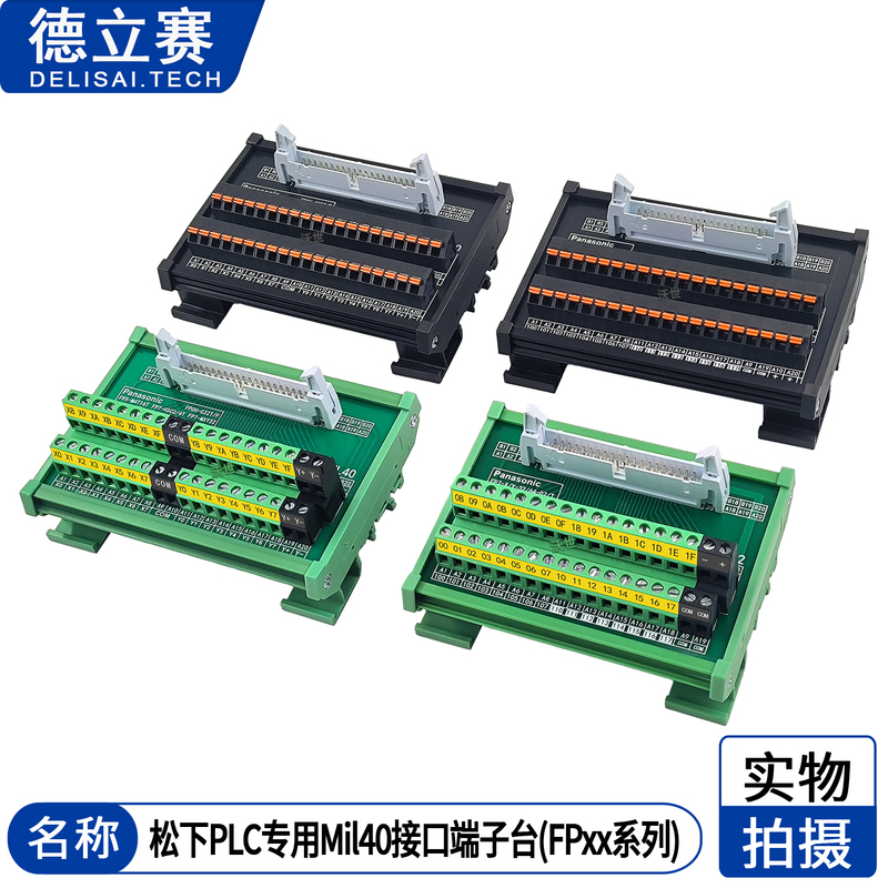 Fp0C16T Fp0Rc32T Fp0Hc32T Fp7Xy64 Fpg Is Suitable for Panasonic Plc Adapter Terminal Board Fp0C16T Fp0Rc32T Fp0Hc32T Fp7Xy64 Fpg Is Suitable for Panasonic Plc Adapter Terminal Board