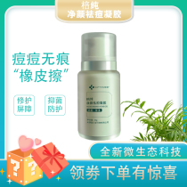 Xinyi Purifying Anti-Acne Gel