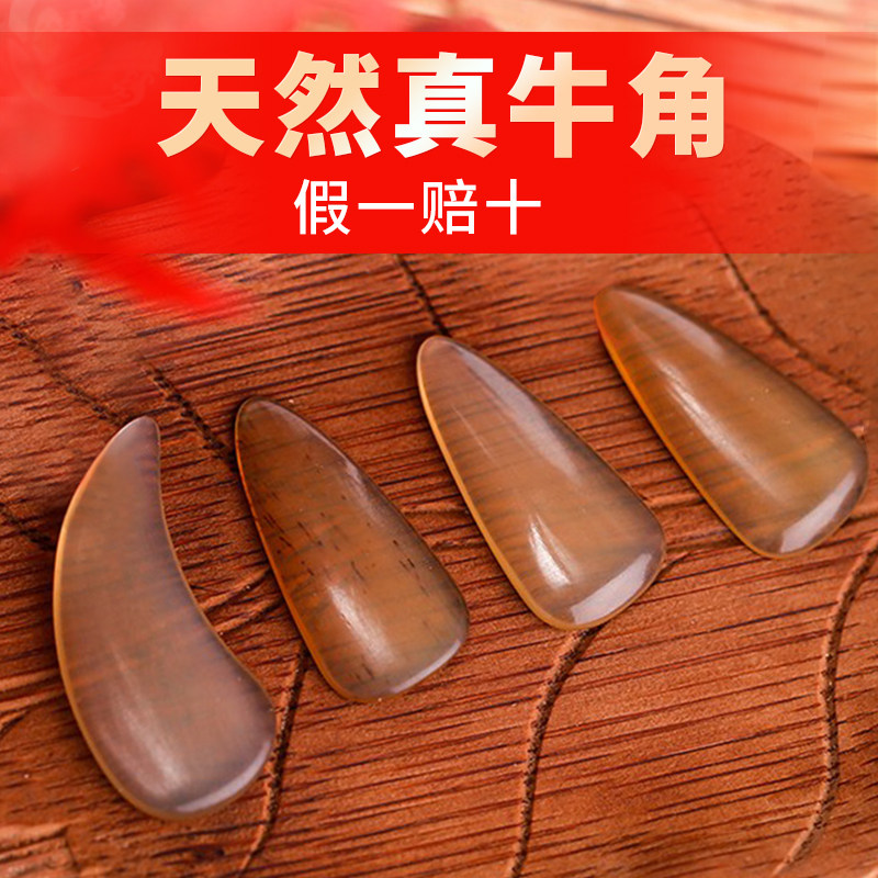 Guzheng Horn Fingernail Bullbone Professional Playing Class Rocking Theorizer Adult Children Beginology Rubberized Fabric Accessories Yichia Adhesive Tape