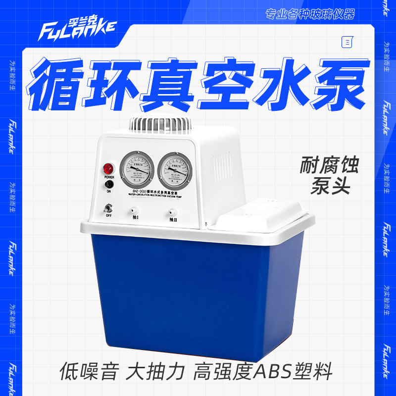 循环水环式多用真空泵实验室蒸馏水小型抽气抽滤装置