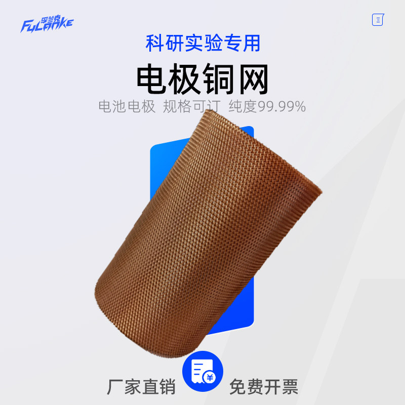 电极铜板网高校实验室电化学用菱形铜网电磁屏蔽吊顶用圆孔铜网