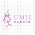 Umii日本代购