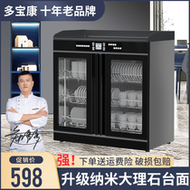 Commercial multifunctional tea disinfection cabinet vertical hotel stainless steel marble condiment cabinet cleaning and serving cabinet