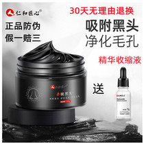 Renhe Ingenious Nose Patch Suction Blackheads Acne Closing Shrinking Pores Deep Cleansing Peel-off Mask for Men and Women