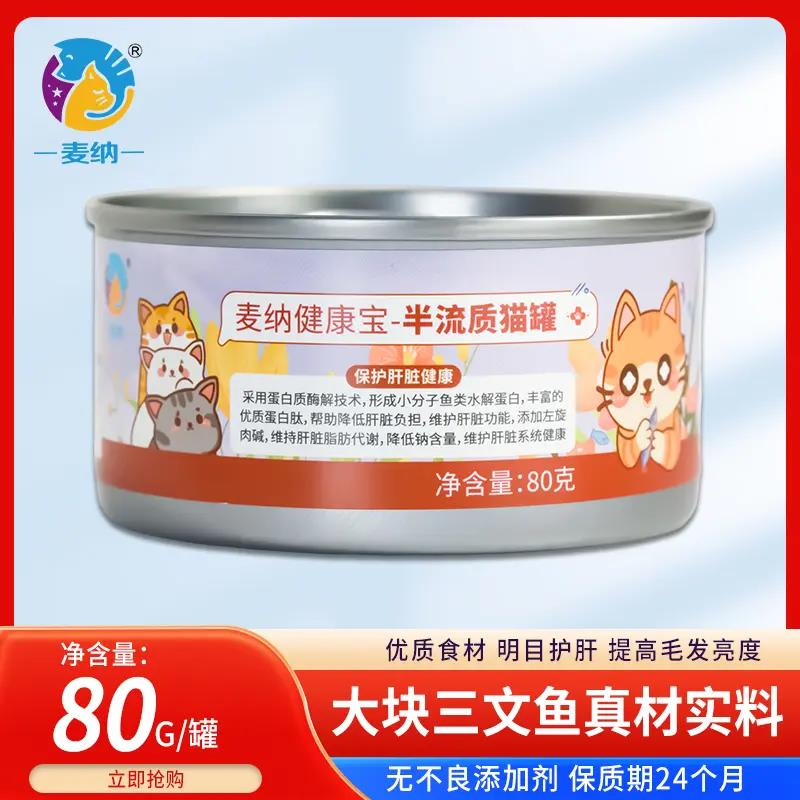 Mcna Cat Canned Health Bao Canned Nutrition Zero Add Young Cat Tonic Water Gain High Protein Cat Jars Cat Food Try Eat-Taobao