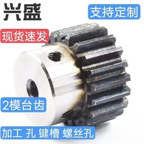 2M 2-die boss gear step gear spur gear spur gear shoulder gear motor gear