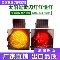 Solar yellow flashing light strobe light yellow flashing red slow light high speed fog light roadblock intersection school bright burst LED
