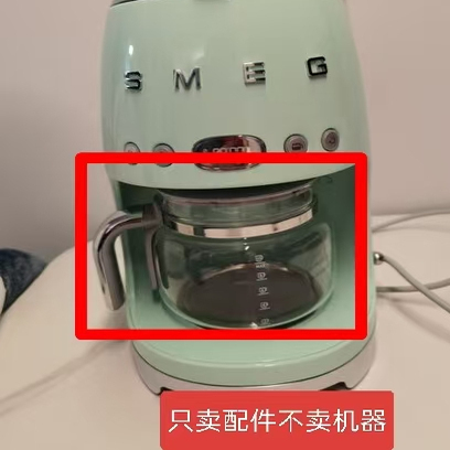Universal Smeg Coffee Machine American Style Dcf02 Accessories, Aftermarket Glass Pot, Glass Pot Accessories, Filter Paper Universal Smeg Coffee Machine American Style Dcf02 Accessories, Aftermarket Glass Pot, Glass Pot Accessories, Filter Paper