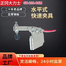 Hercules GH-201BSM horizontal quick clamp elbow clamp toggle quick clamp welding fixed clamp
