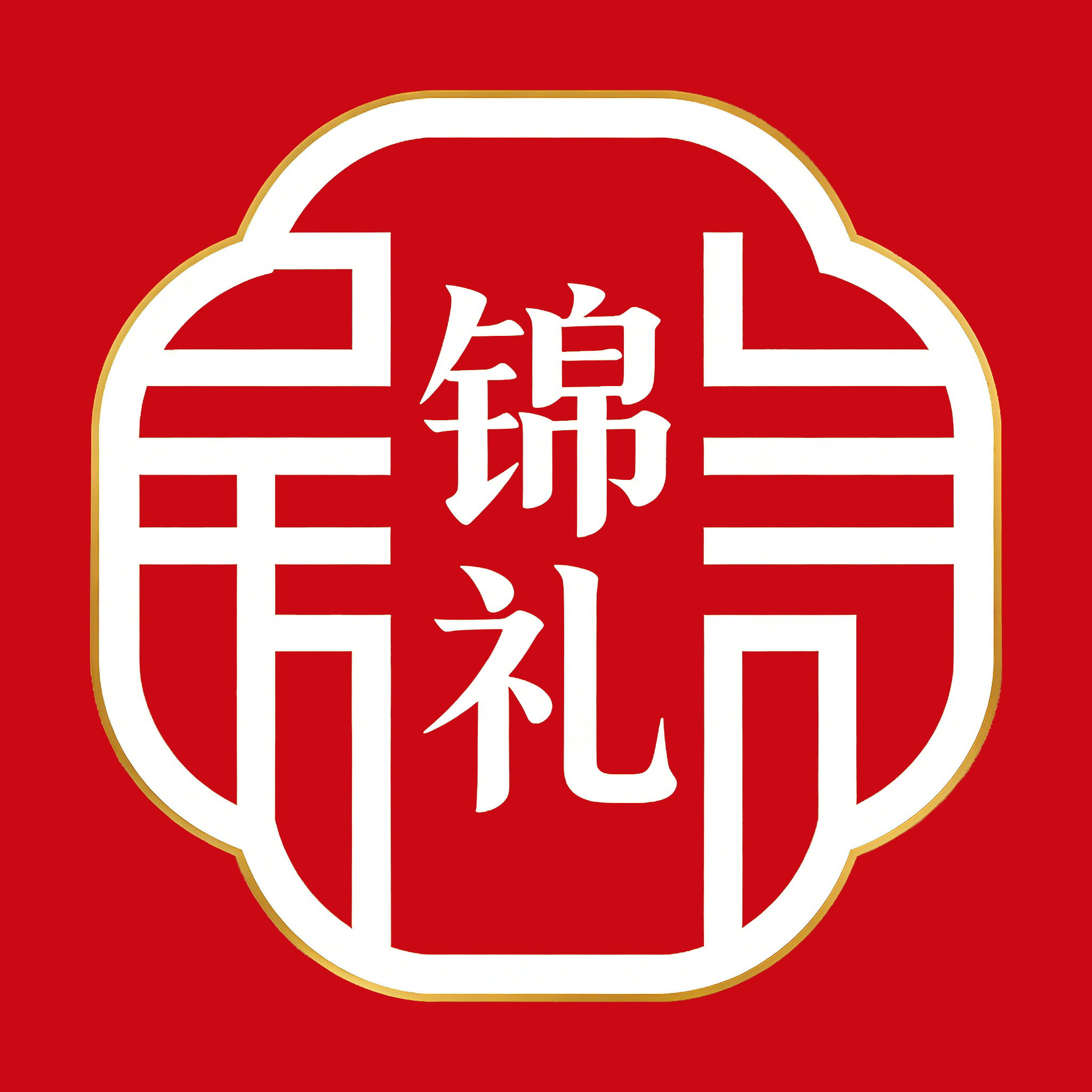 锦礼包装工厂店