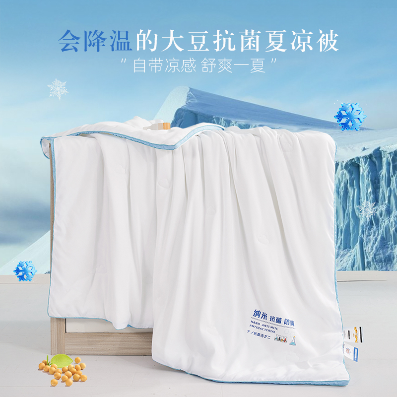 Ice silk summer quilt cool feeling summer quilt air-conditioned quilt summer thin quilt soy fiber quilt special price clearance machine washable