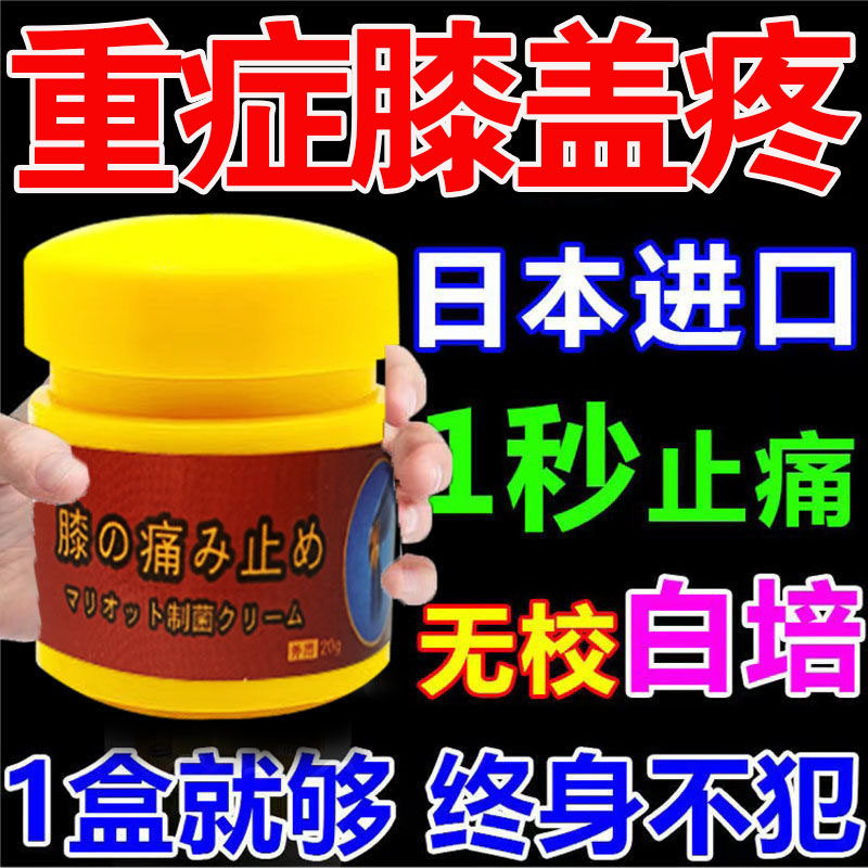 Japan Slip Film Paste (One Bottle Of Pairs) Knee Water Accumulated Liquid Soft Tissue Injury Knee Pain Pain Cream