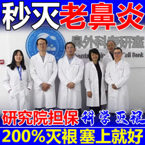 Nasal sinusitis special effect allergic rhinitis nasal polyps special plug nasal congestion artifact dizziness sneezing