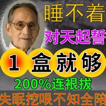 Severe insomnia stickers sleep artifact to improve sleep nemesis dreamy elderly insomnia fast fall asleep soothe the nerves