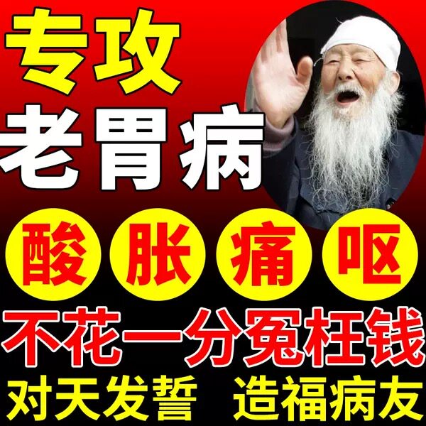 Stomach paste conditioning special spleen and stomach deficiency abdominal distension stomach flatulence fart warm stomach tea stomach pain stomach bloating stomach cold stomach nourishing paste