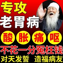 Stomach paste conditioning special spleen and stomach deficiency abdominal distension stomach flatulence fart warm stomach tea stomach pain stomach bloating stomach cold stomach nourishing paste