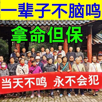 (quick stop ringing) brain ringing headache stickers nervous brain ringing dizziness pain head buzzing middle-aged and elderly ear ringing