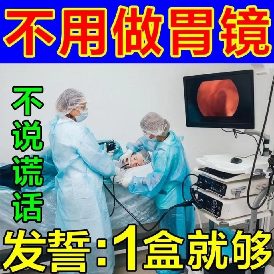 Stomach disease erosive atrophic gastritis stomach cold stomach pain stomach acid reflux water heartburn hiccup pain stomach soothing stomach patch