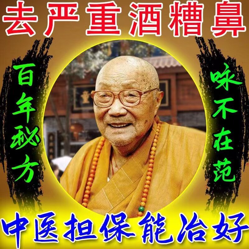 (Miracle Doctor's Recipe) Rosacea Cream Strawberry Nose Red Nose Ointment Removing Blackheads and Acne Removing Mite Special Effect Cream