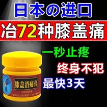 Yan ointment for knee synovium (three-day broken root) knee joint pain water meniscus hydrops injury gel