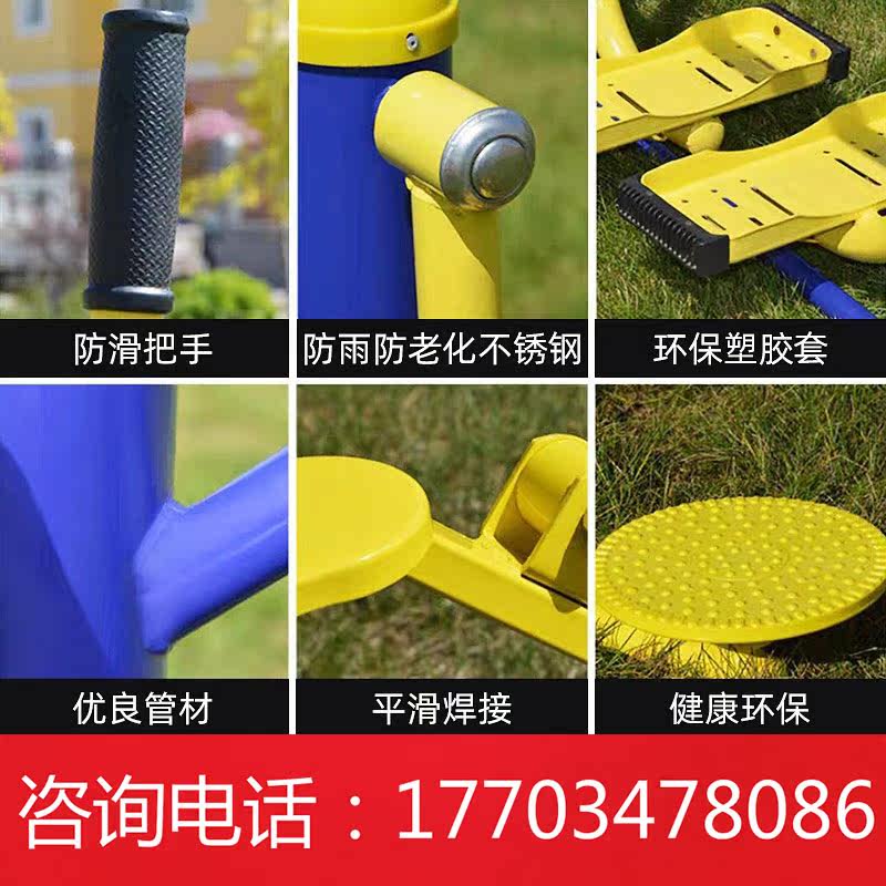 Outdoor fitness equipment outdoor community new rural community square park elderly exercise path walking machine