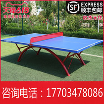 Standard school outdoor SMC table tennis table outdoor waterproof sunscreen competition training home table tennis table case