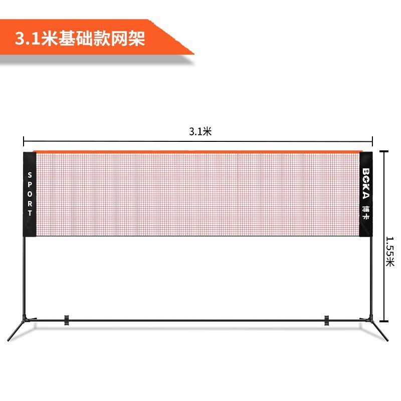 Outdoor standard net simple bracket badminton net rack household folding block tennis net badminton net portable