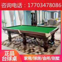 Standard-type adult home billiard table commercial table billiard table Chinese American black eight billiards table tennis table two-in-one